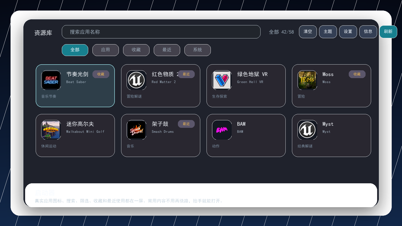 佛系XR助手移动端辅助 APK 启动器界面截图